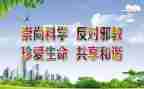 反邪教班心得体会6篇