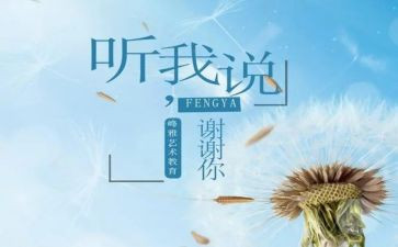 《我要说声谢谢你》作文优秀6篇