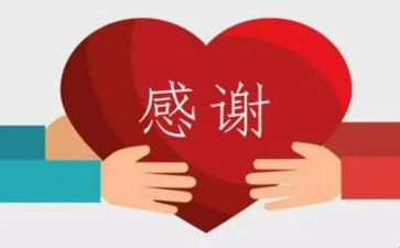 谢谢你让我作文8篇