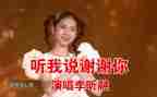 要说声谢谢你500作文7篇