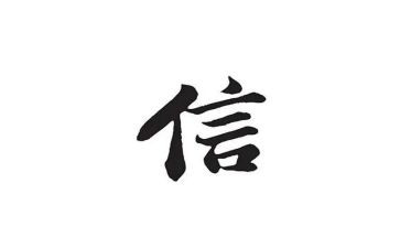 我相信——作文7篇