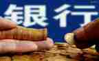 银行副行长离任述职报告7篇
