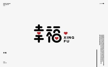 幸福的我们演讲稿7篇