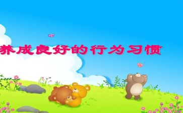 学校规范办学行为自查报告8篇