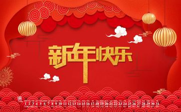 新年策划活动方案通用6篇