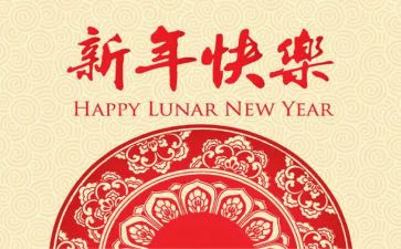 新年策划活动方案5篇