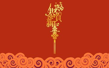 幼儿园2024新年活动方案7篇