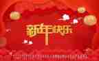 新年策划活动方案通用6篇