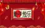 行政前台新年工作计划5篇