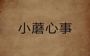 献爱心事迹材料8篇