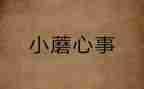 献爱心事迹材料8篇