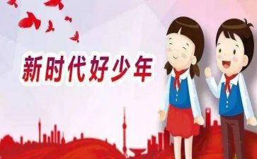 新时代新心得体会7篇