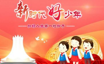 辉煌新时代心得体会5篇