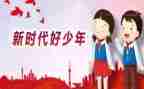 新时代新心得体会通用6篇