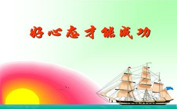 职业心态培训心得8篇