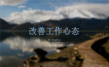 心态端正的演讲稿5篇