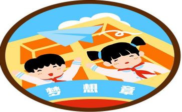 心愿树大班教案7篇