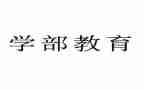大学部门年度工作总结8篇