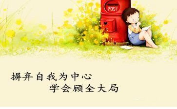 从生活中学会独立作文5篇