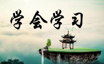 我学会做西红柿炒鸡蛋作文参考6篇