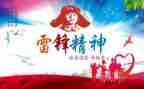 学雷锋教育活动总结5篇