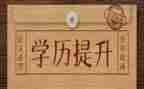 学历表自我鉴定5篇
