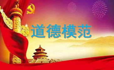 2023模范3心得体会5篇
