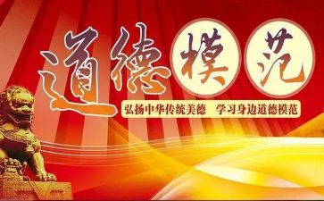 2023模范3心得体会推荐7篇