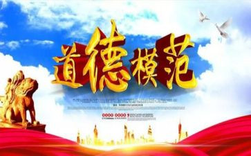 2023模范3心得体会模板7篇