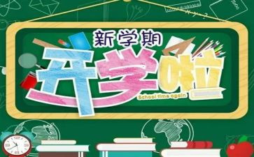 英语教师个人学期工作计划6篇