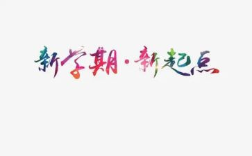 中班前半学期工作总结8篇