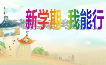 语文组一学期工作总结6篇