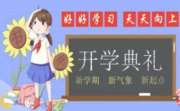 半学期心得体会200推荐8篇
