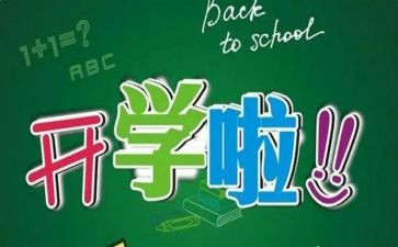 数学学期工作计划6篇