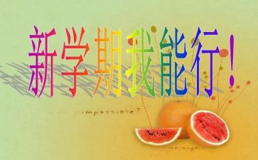 中班教师下学期工作总结8篇