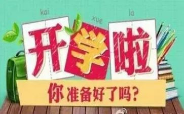学校学期安全工作计划7篇