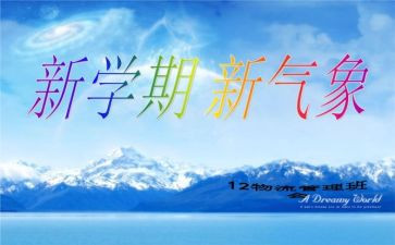 中班前半学期工作总结优质5篇