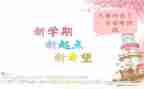 老师本学期工作总结6篇