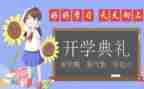 大班下学期班级工作计划2023模板8篇