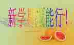 班级的学期工作计划最新6篇
