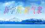 中班下学期周工作总结8篇