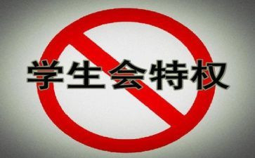 学生会活动的活动总结精选7篇