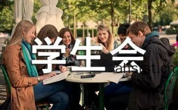 学生会工作计划800字8篇