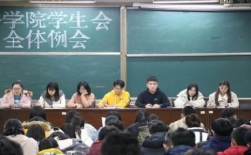 学生会工作计划优秀6篇
