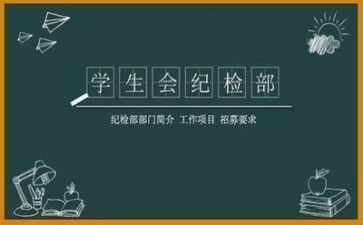 生活部学生会工作计划8篇