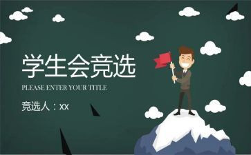 分团委学生会工作计划通用7篇
