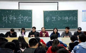 学生会工作计划范文6篇