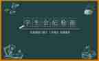 生活部学生会工作计划8篇