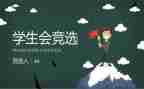 分团委学生会工作计划通用7篇