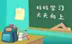 学双语的心得体会6篇